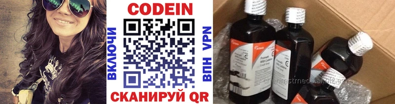Codein Purple Drank  мега ССЫЛКА  Лаишево 