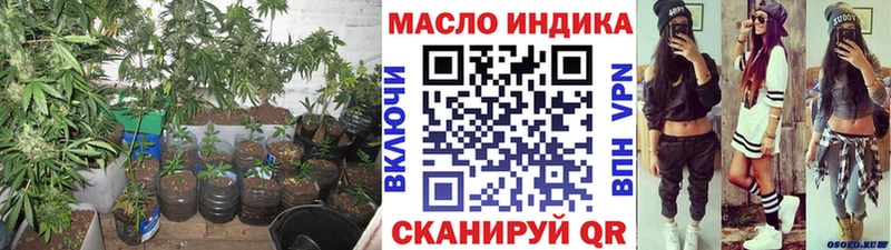 ТГК гашишное масло даркнет официальный сайт Лаишево